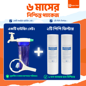 ৬ মাসের পিপি হাউজিং ফিল্টার প্যাকেজ