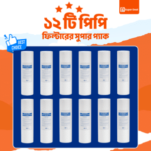 ১২ পিপি প্যাকেজ