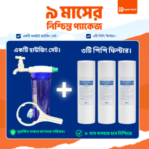 ৯ মাসের পিপি হাউজিং ফিল্টার প্যাকেজ