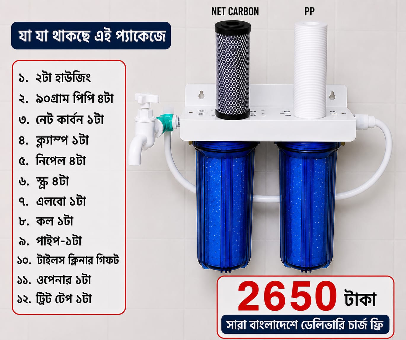 সুপার CTO কার্বন ফিল্টার