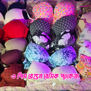 ৩ পিস প্রিন্ট ব্রা রেন্ডম বেসিক কোম্ব