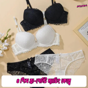 ৪ পিস ব্রা-পেন্টি ম্যাচিং কোম্ব (২ পিস ব্রা এবং ২পিস পেন্টি ম্যাচিং থাকবে)