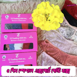 ৫ পিস স্পেশাল এক্সপোর্ট পেন্টি বাক্স