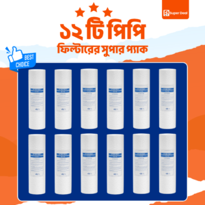 ১২ পিপি প্যাকেজ