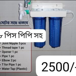 Double Housing Filter