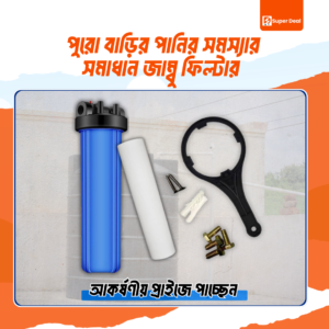 Jambu Housing Filter Package