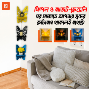 বাটারফ্লাই সেলফ ৩ পিস সেট (লাইট ছাড়া )